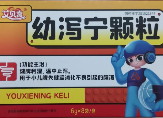 幼泻宁颗粒