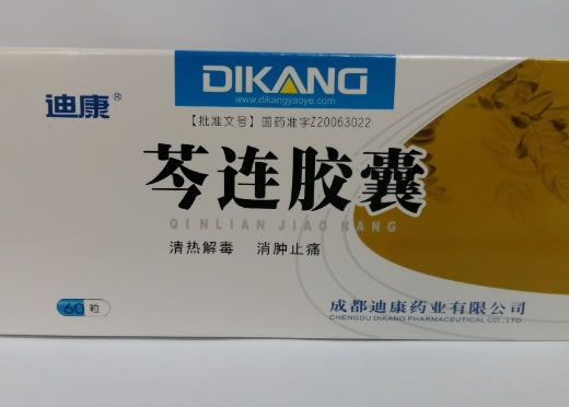 迪康芩连胶囊招商代理 60粒 迪康