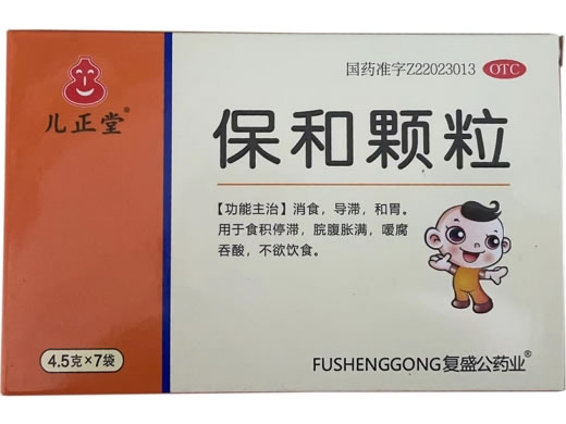 儿正堂保和颗粒招商代理 7袋 鑫辉药业