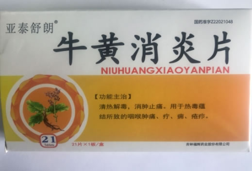 亚泰舒朗牛黄消炎片招商代理 21片