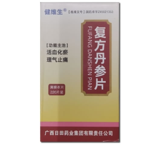 健维生复方丹参片招商代理 220片