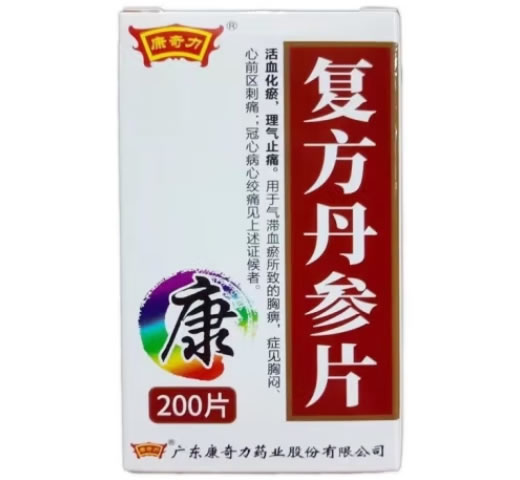 康奇力复方丹参片招商代理 200片