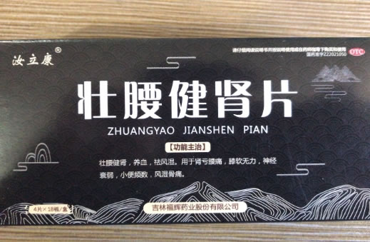 汝立康壮腰健肾片招商代理 4片*18板