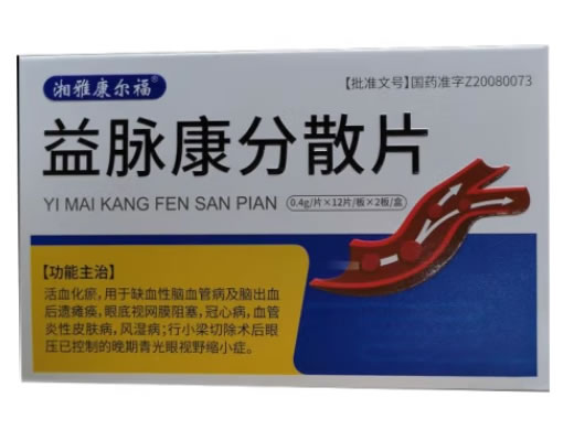 湘雅康尔福益脉康分散片招商代理 24片