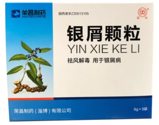 荣昌制药银屑颗粒招商代理 3袋 无糖型