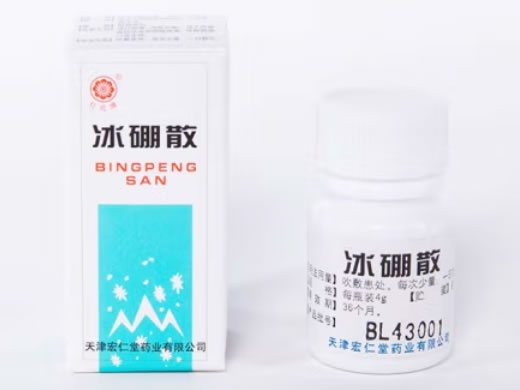 红花牌冰硼散招商代理 4g