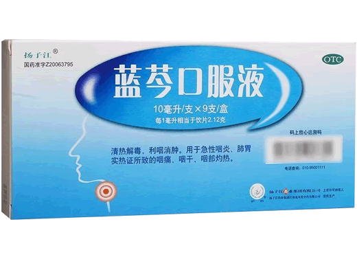 扬子江蓝芩口服液招商代理 9支(蓝盒)