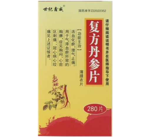 世纪鑫威复方丹参片招商代理 280片