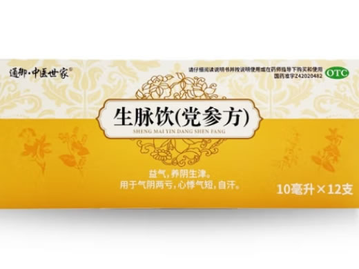 通御中医世家生脉饮(党参方)招商代理 12支