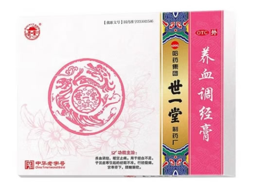 世一堂养血调经膏招商代理 世一堂