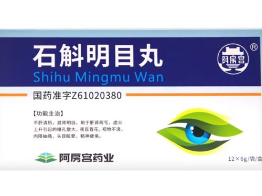 阿房宫石斛明目丸招商代理 12袋