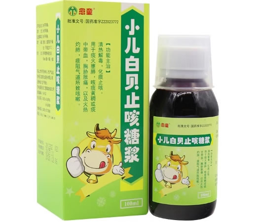 愈童小儿白贝止咳糖浆招商代理 