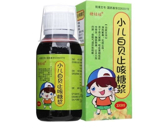 糖娃娃小儿白贝止咳糖浆招商代理 