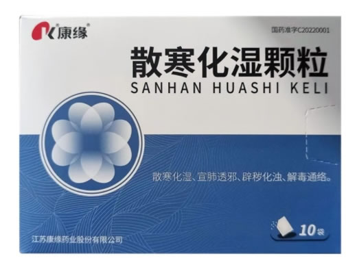 散寒化湿颗粒