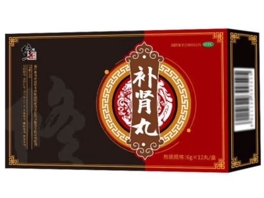 修正补肾丸招商代理 12丸