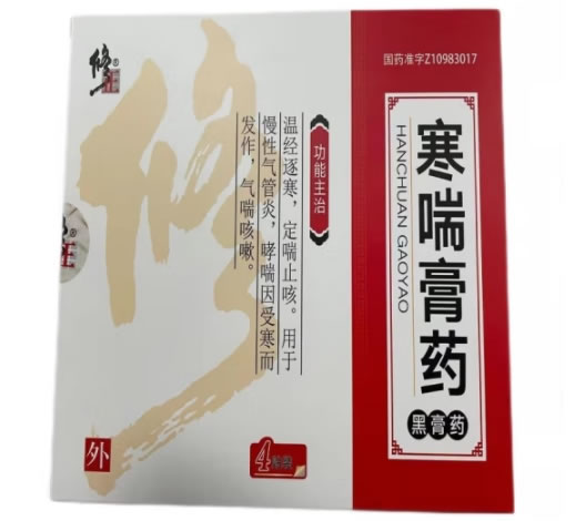 修正寒喘膏药招商代理 