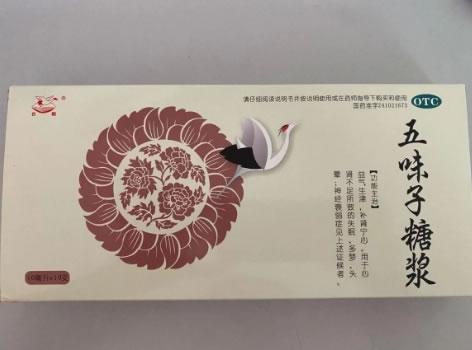 五味子糖浆招商代理 始德堂