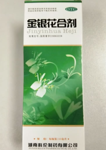 金银花合剂