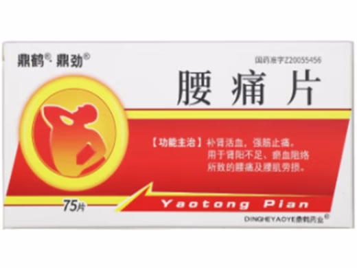鼎鹤/鼎劲腰痛片招商代理 75片