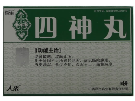 昂生/大来四神丸招商代理 