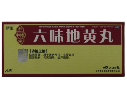 昂生/大来六味地黄丸招商代理 20丸
