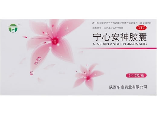 宁心安神胶囊招商代理 陕西华泰药业