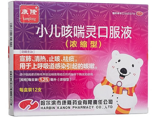 康隆小儿咳喘灵口服液招商代理 康隆药业 12支