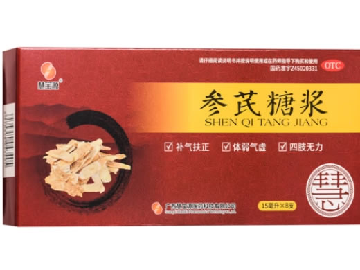 慧宝源参芪糖浆招商代理 8支 慧宝源医药
