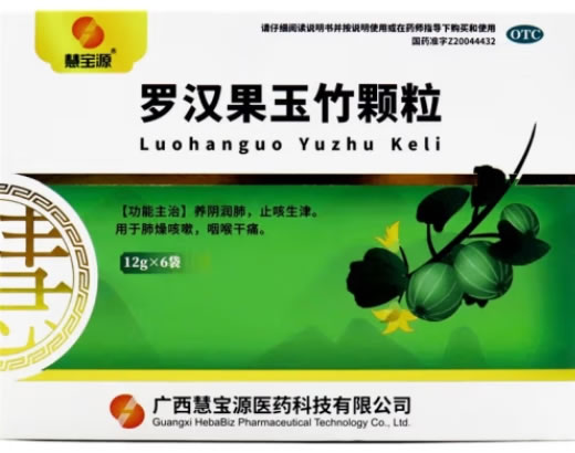 罗汉果玉竹颗粒