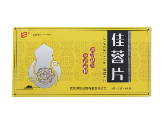 佳蓉片招商代理 3小盒