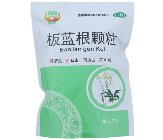 药当家板蓝根颗粒招商代理 21袋 博爱