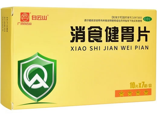 消食健胃片