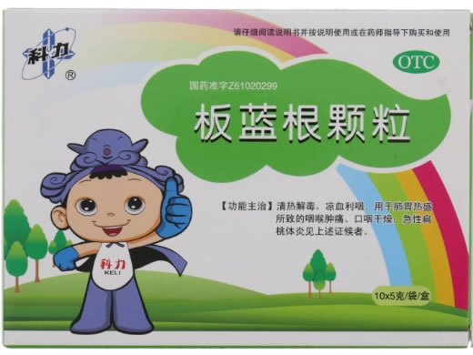 科力板蓝根颗粒招商代理 