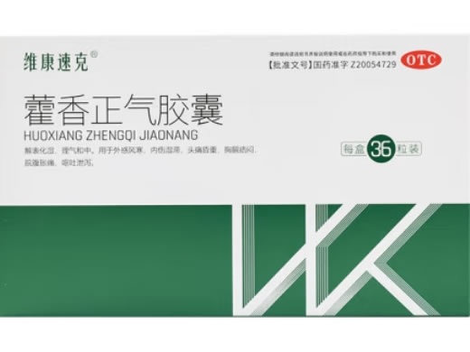 维康速克藿香正气胶囊招商代理 36粒