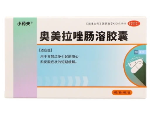 小药夫奥美拉唑肠溶胶囊招商代理 24粒