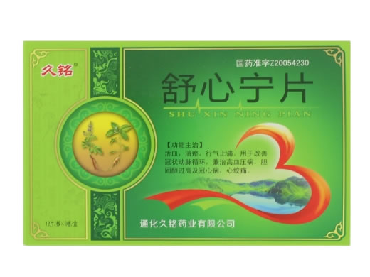 久铭舒心宁片招商代理 36片