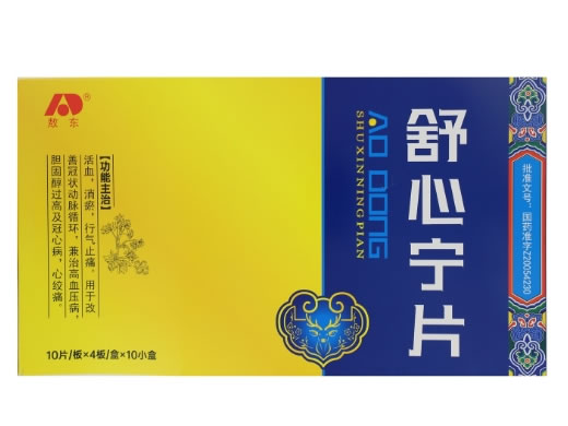 敖东舒心宁片招商代理 10小盒