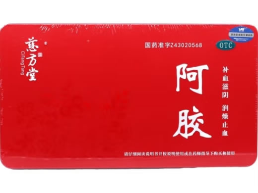慈方堂阿胶招商代理 220g