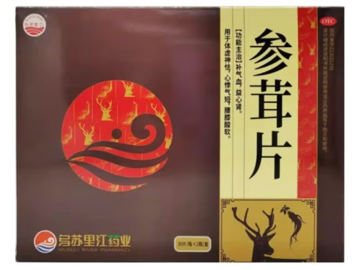 乌苏里江参茸片招商代理 60片