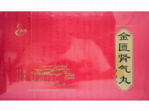 腾药金匮肾气丸招商代理 60袋