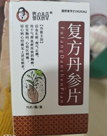 蜀汉本草复方丹参片招商代理 75片