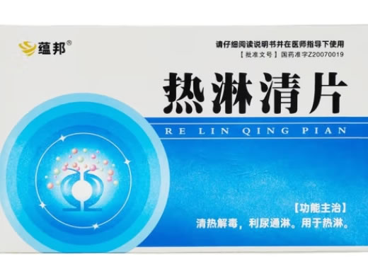 蕴邦热淋清片招商代理 32片