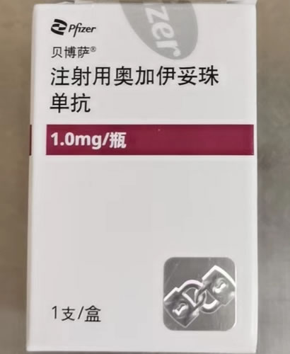 贝博萨注射用奥加伊妥珠单抗招商代理 