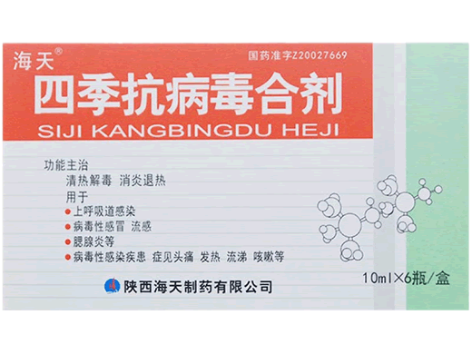 海天四季抗病毒合剂招商代理 