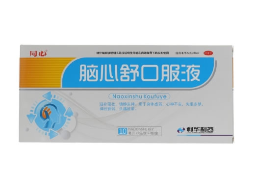 同心脑心舒口服液招商代理 18支