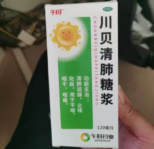 午时川贝清肺糖浆招商代理 120ml