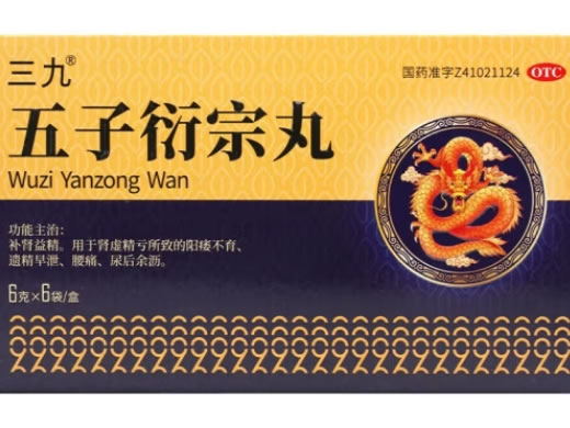 三九五子衍宗丸招商代理 6袋