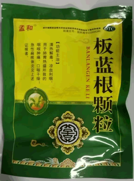 板蓝根颗粒