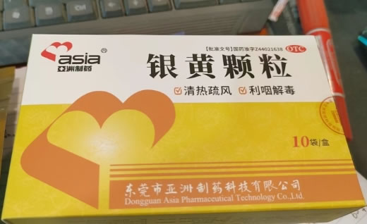 亚洲制药银黄颗粒招商代理 