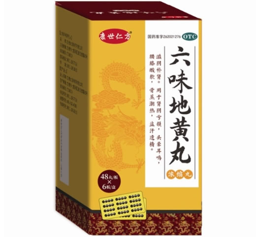 康世仁方六味地黄丸招商代理 288丸